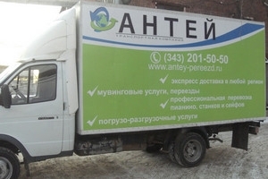    - antey-pereezd.ru 